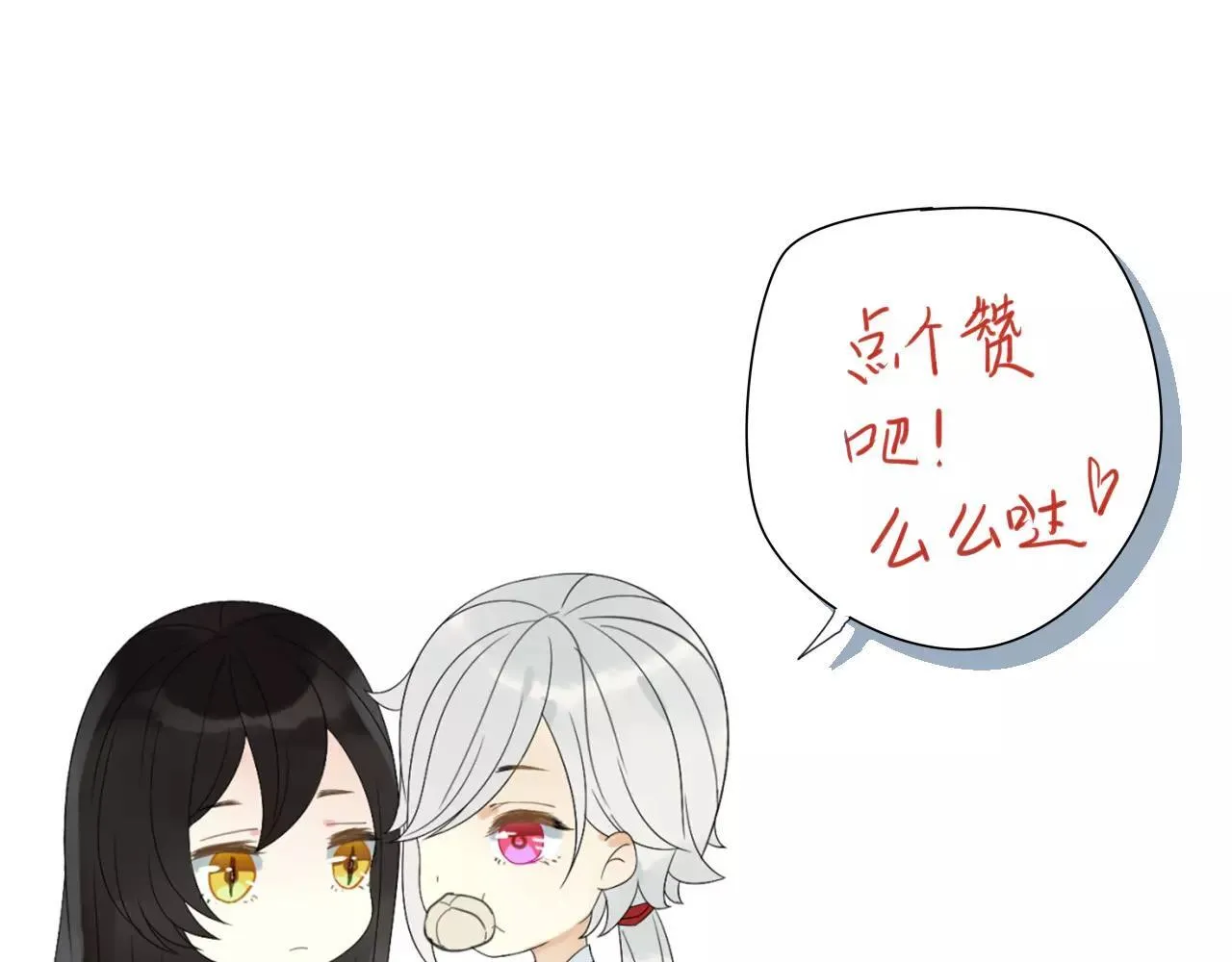 第75话 另一种命运 第68页