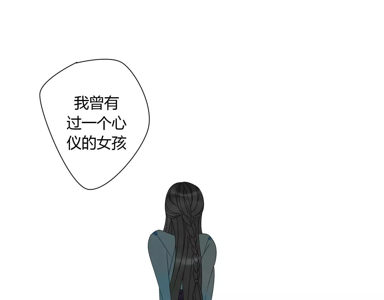 第77话 相伴到老（正篇完） 第3页