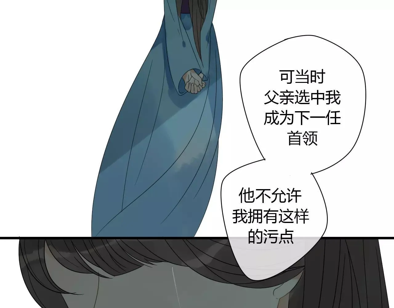 第77话 相伴到老（正篇完） 第4页
