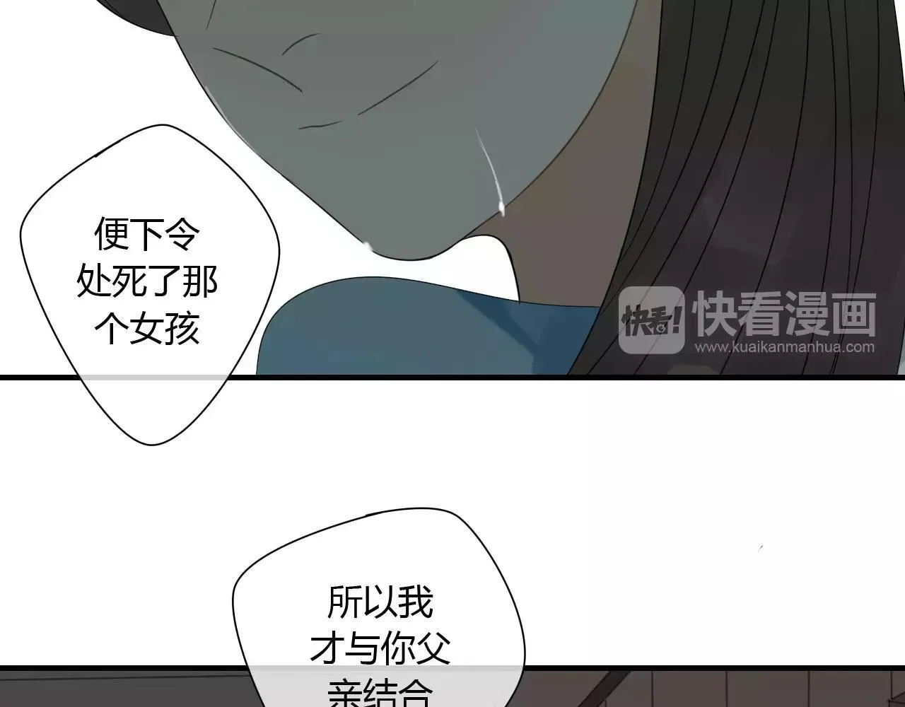第77话 相伴到老（正篇完） 第5页