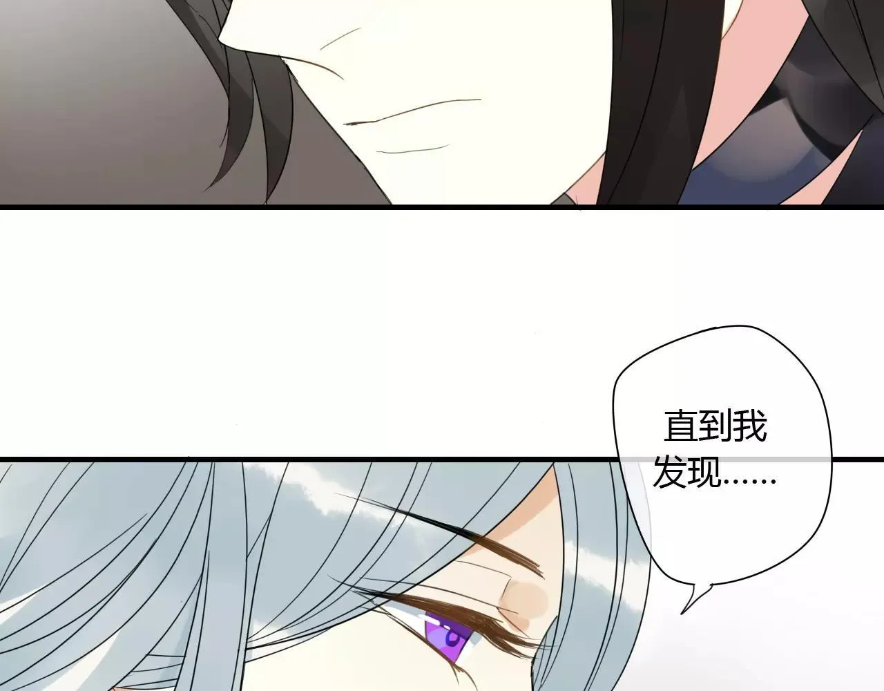 第77话 相伴到老（正篇完） 第8页