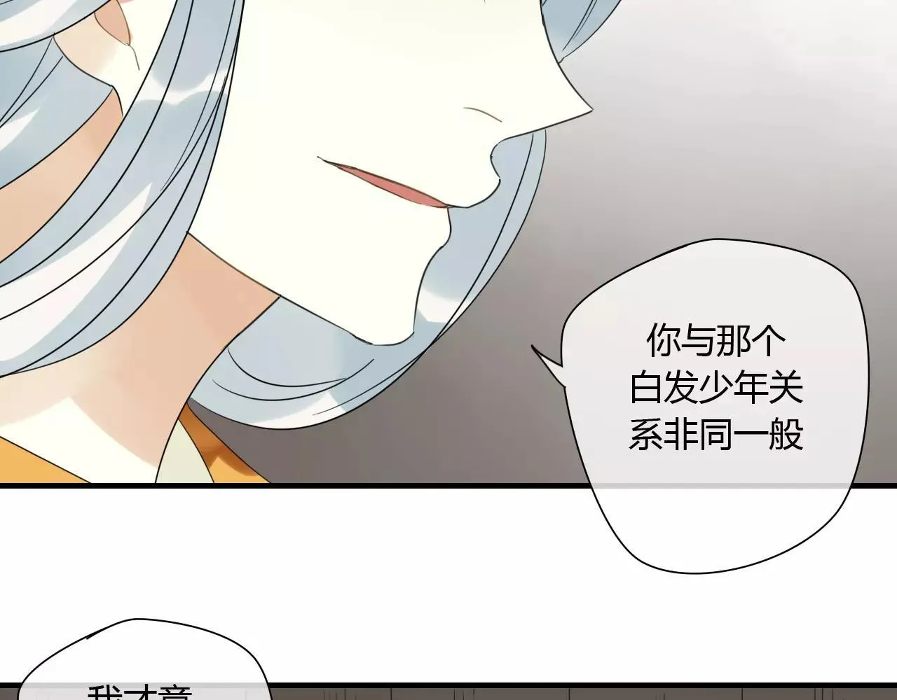 第77话 相伴到老（正篇完） 第9页