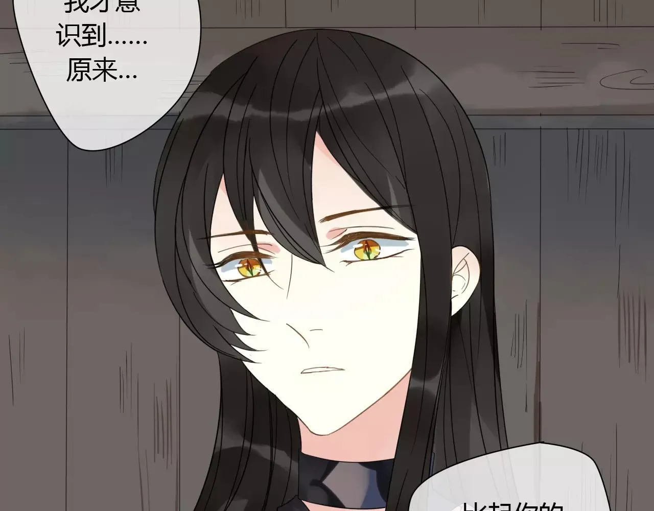 第77话 相伴到老（正篇完） 第10页