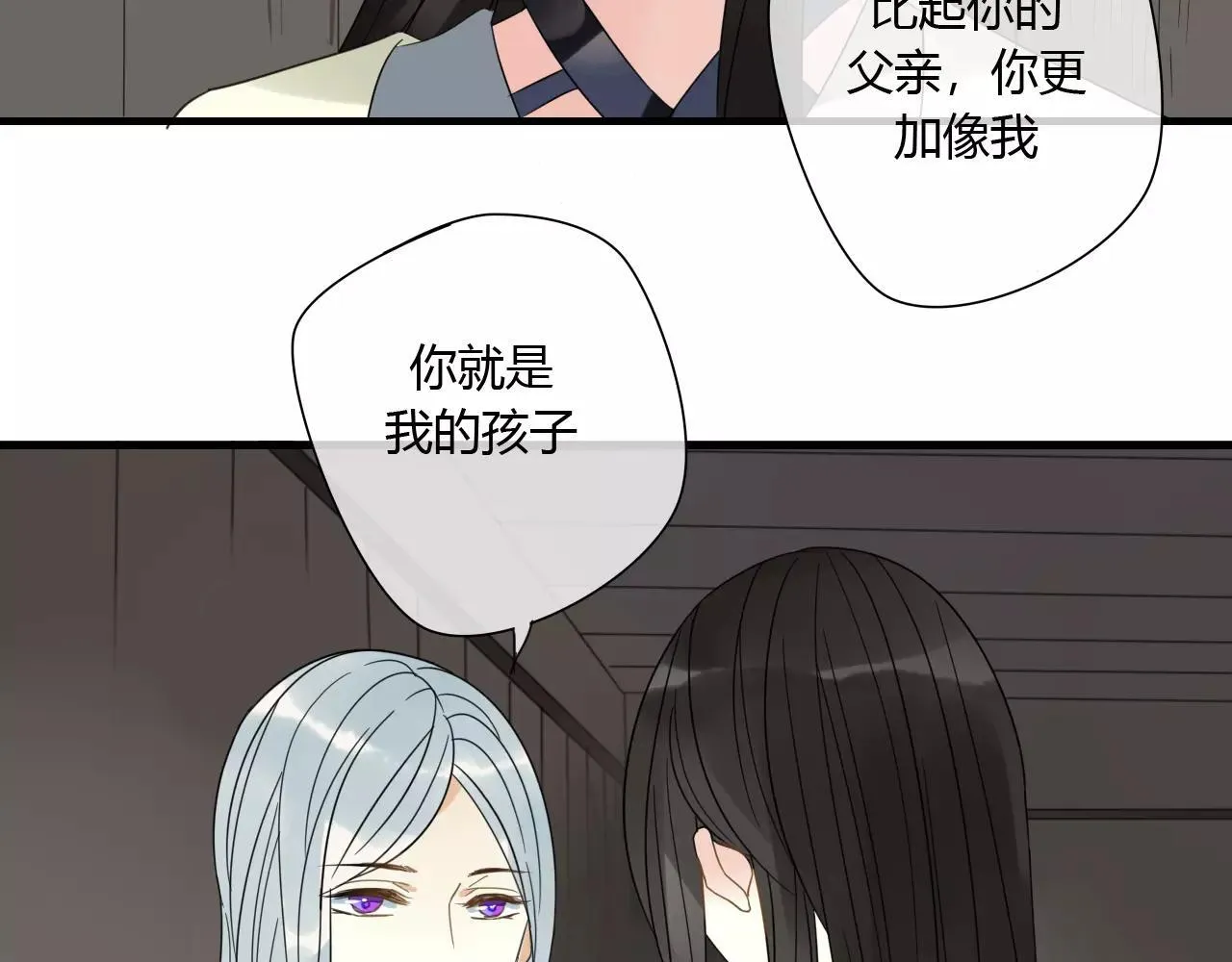 第77话 相伴到老（正篇完） 第11页