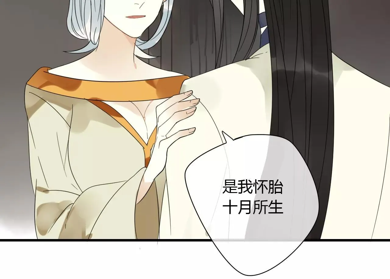 第77话 相伴到老（正篇完） 第12页