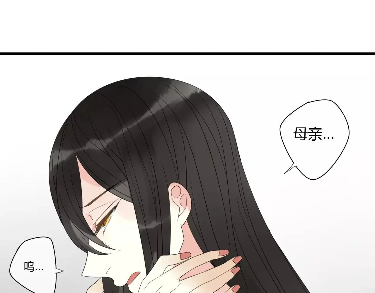 第77话 相伴到老（正篇完） 第13页