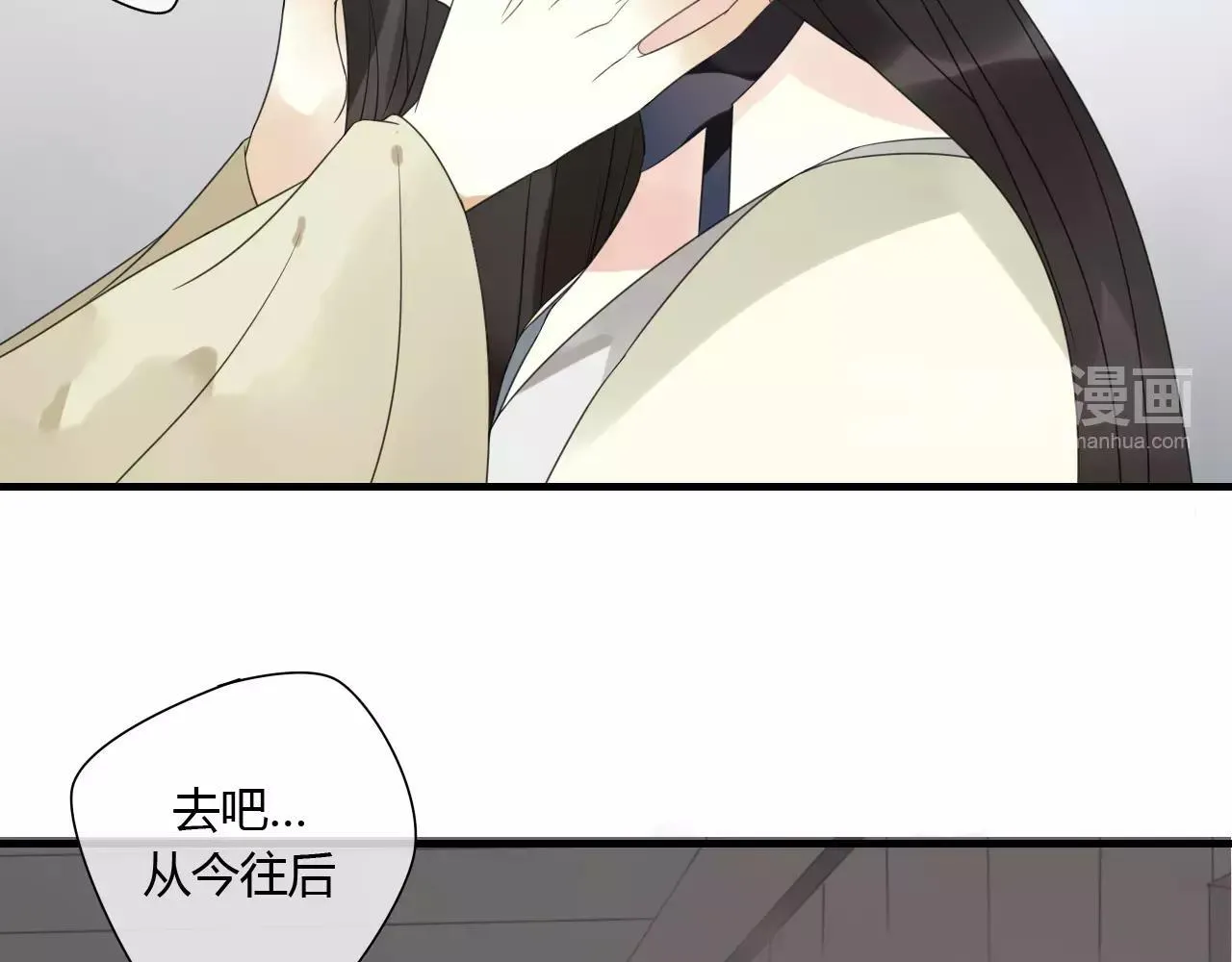 第77话 相伴到老（正篇完） 第14页