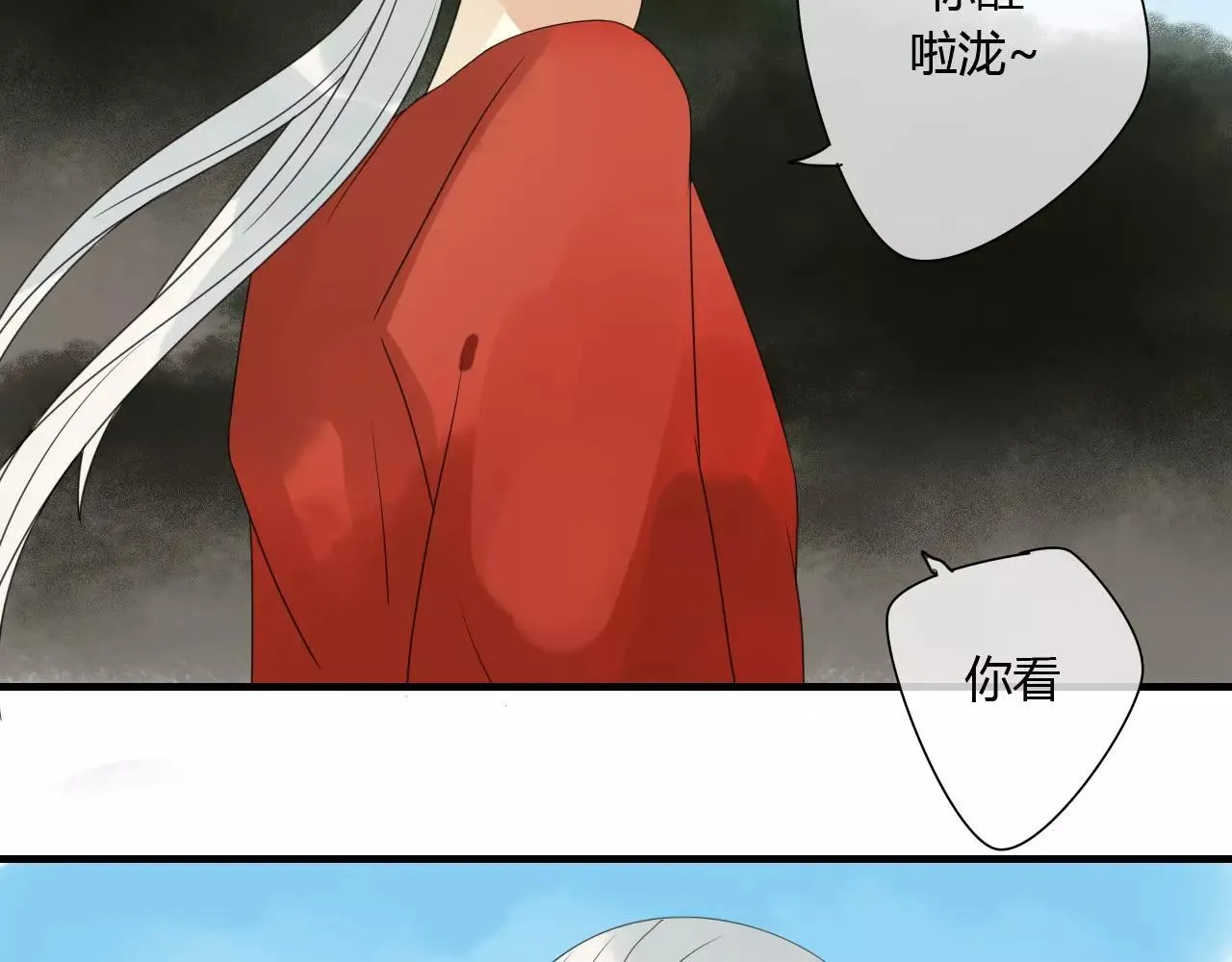 第77话 相伴到老（正篇完） 第41页