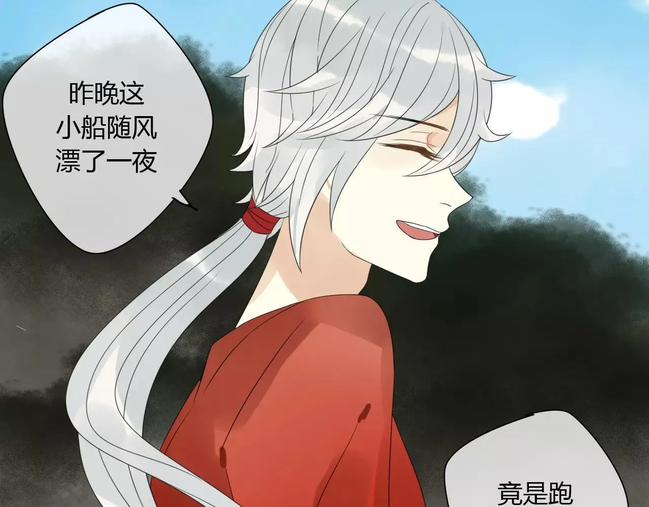 第77话 相伴到老（正篇完） 第42页