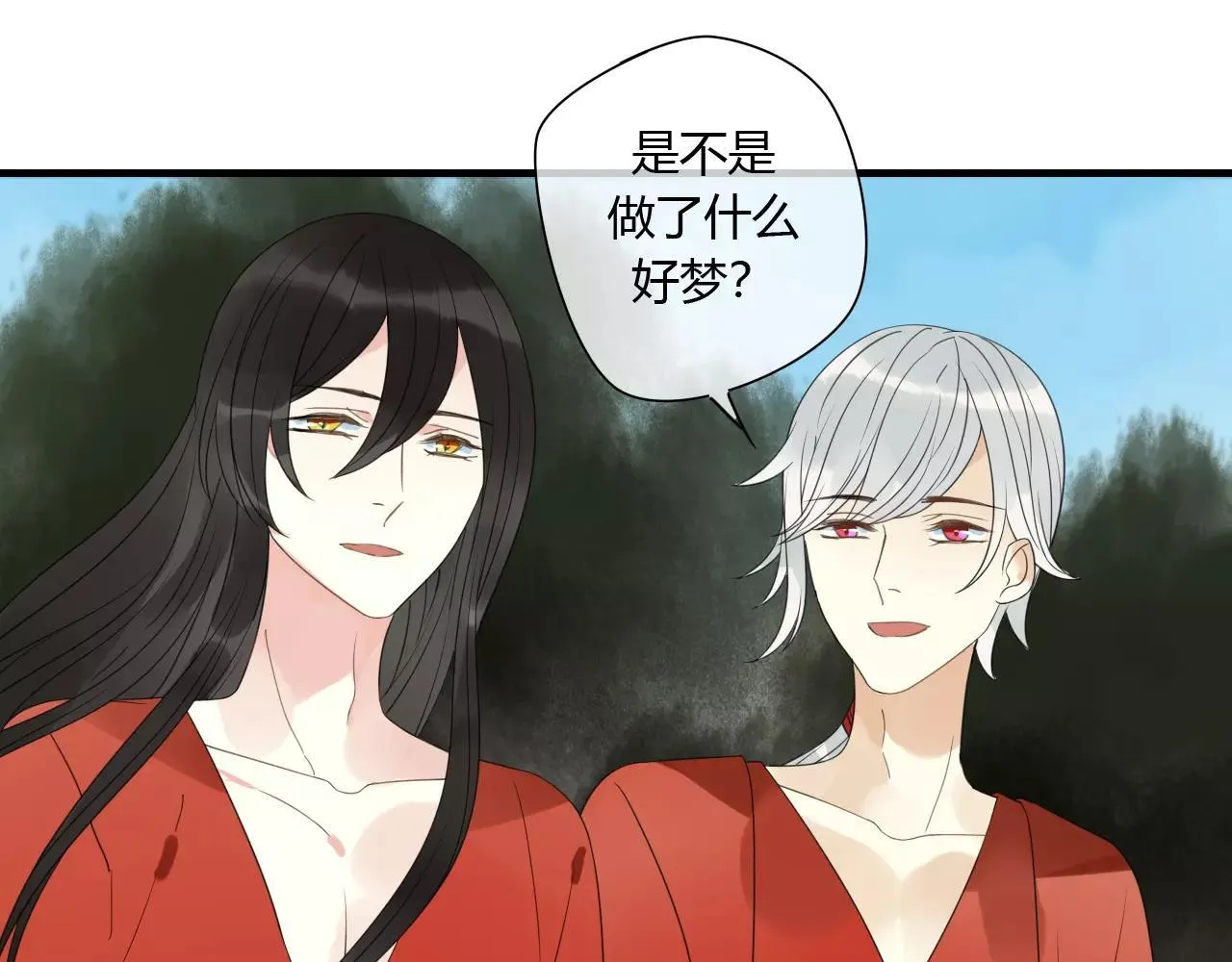 第77话 相伴到老（正篇完） 第46页