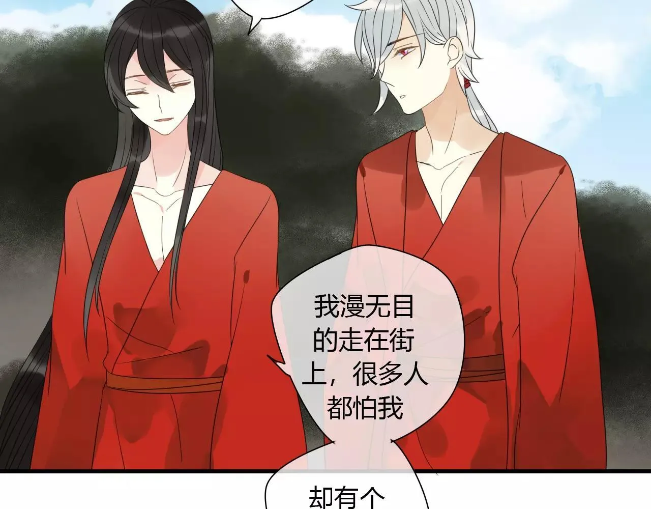 第77话 相伴到老（正篇完） 第48页