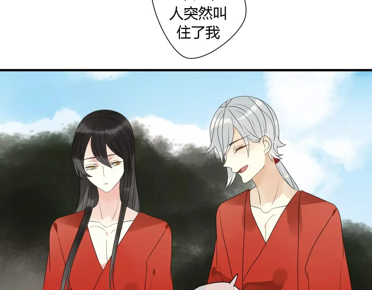 第77话 相伴到老（正篇完） 第49页