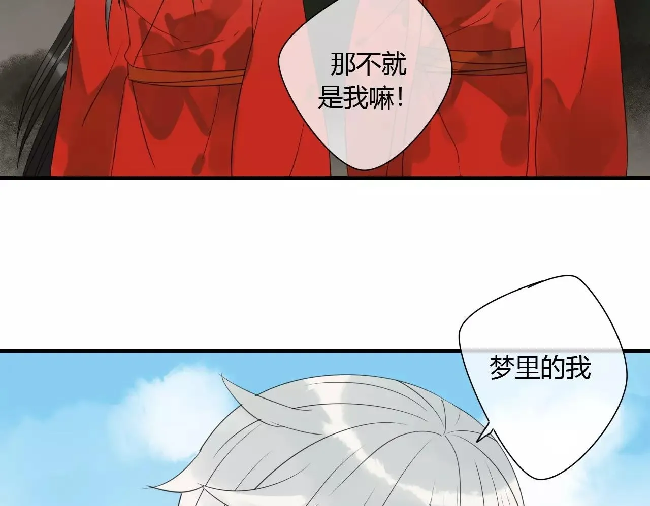 第77话 相伴到老（正篇完） 第50页