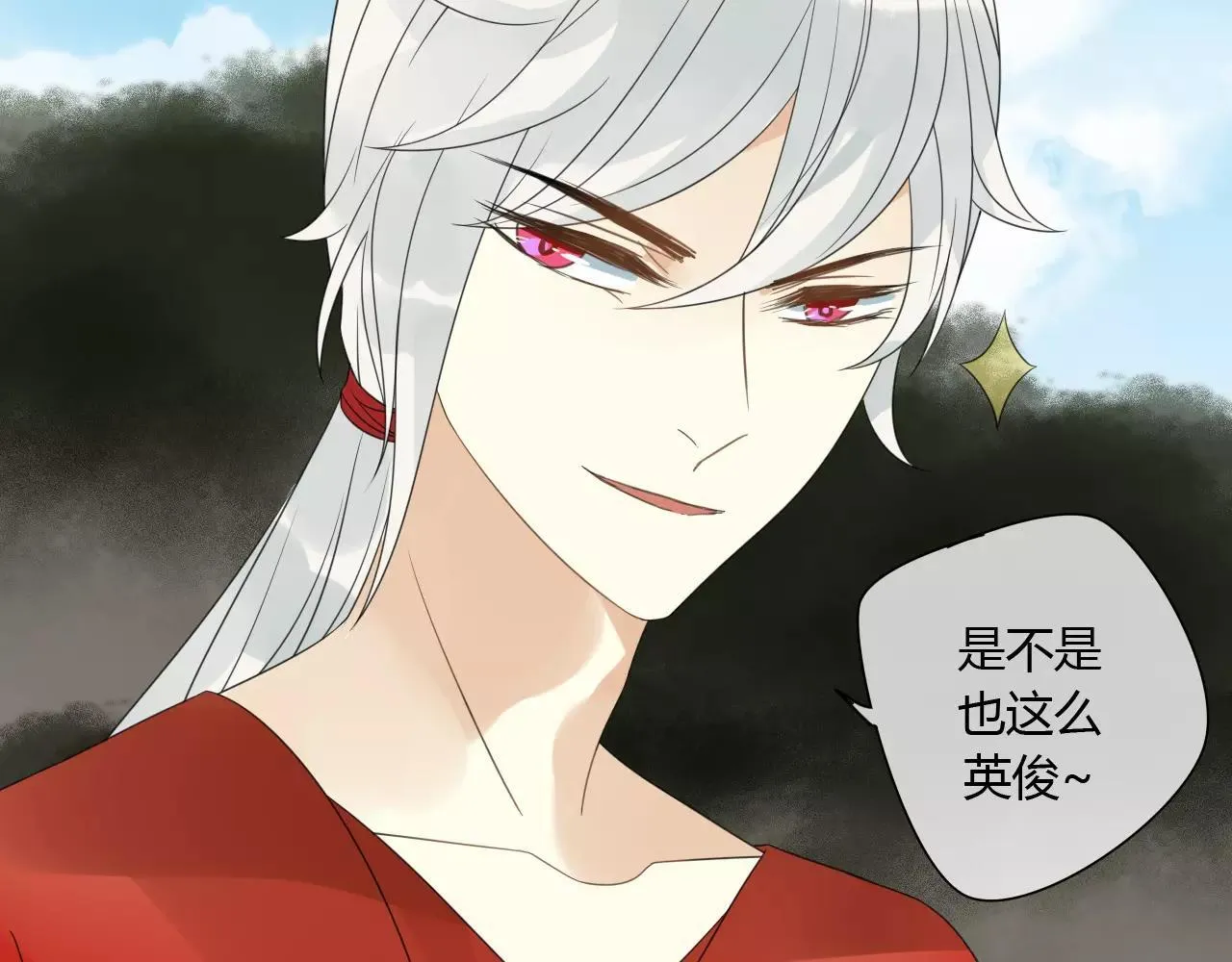 第77话 相伴到老（正篇完） 第51页