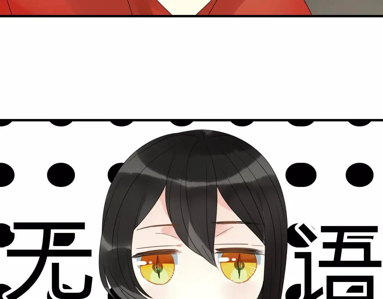 第77话 相伴到老（正篇完） 第52页