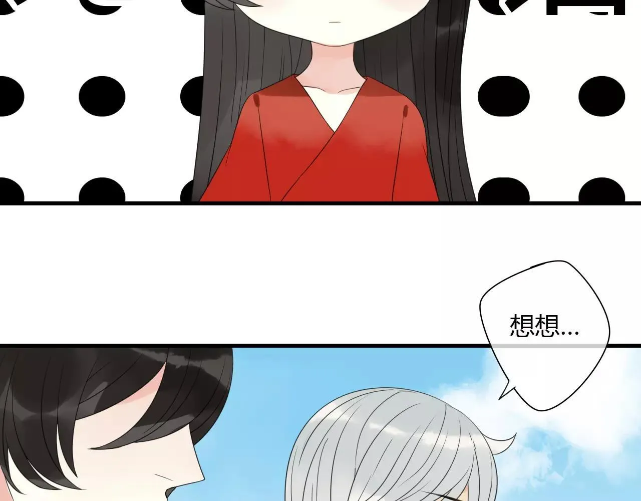 第77话 相伴到老（正篇完） 第53页