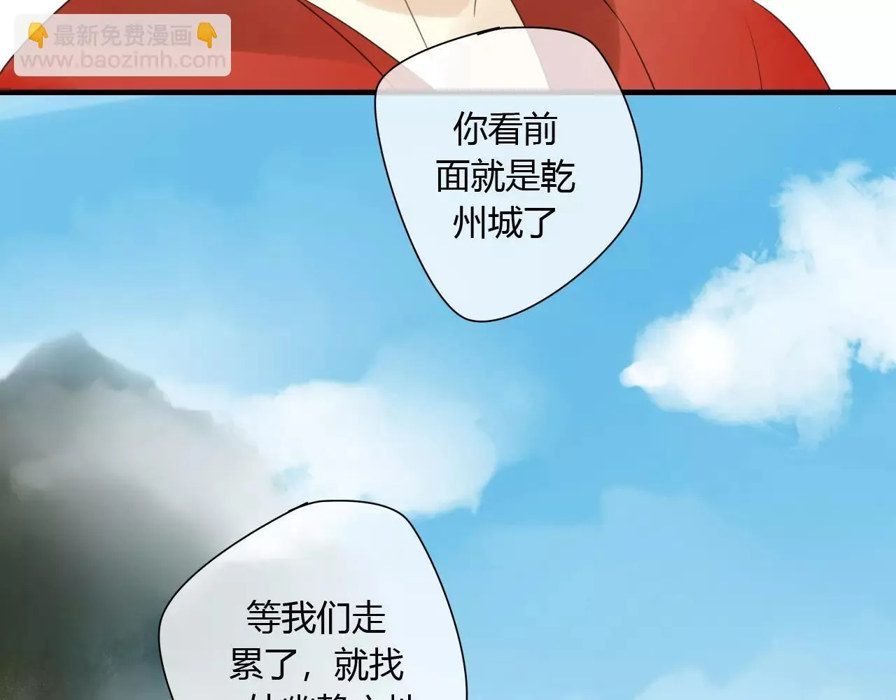 第77话 相伴到老（正篇完） 第73页