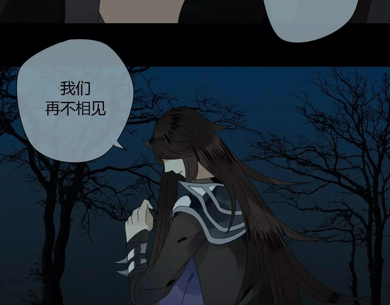 第77话 相伴到老（正篇完） 第79页