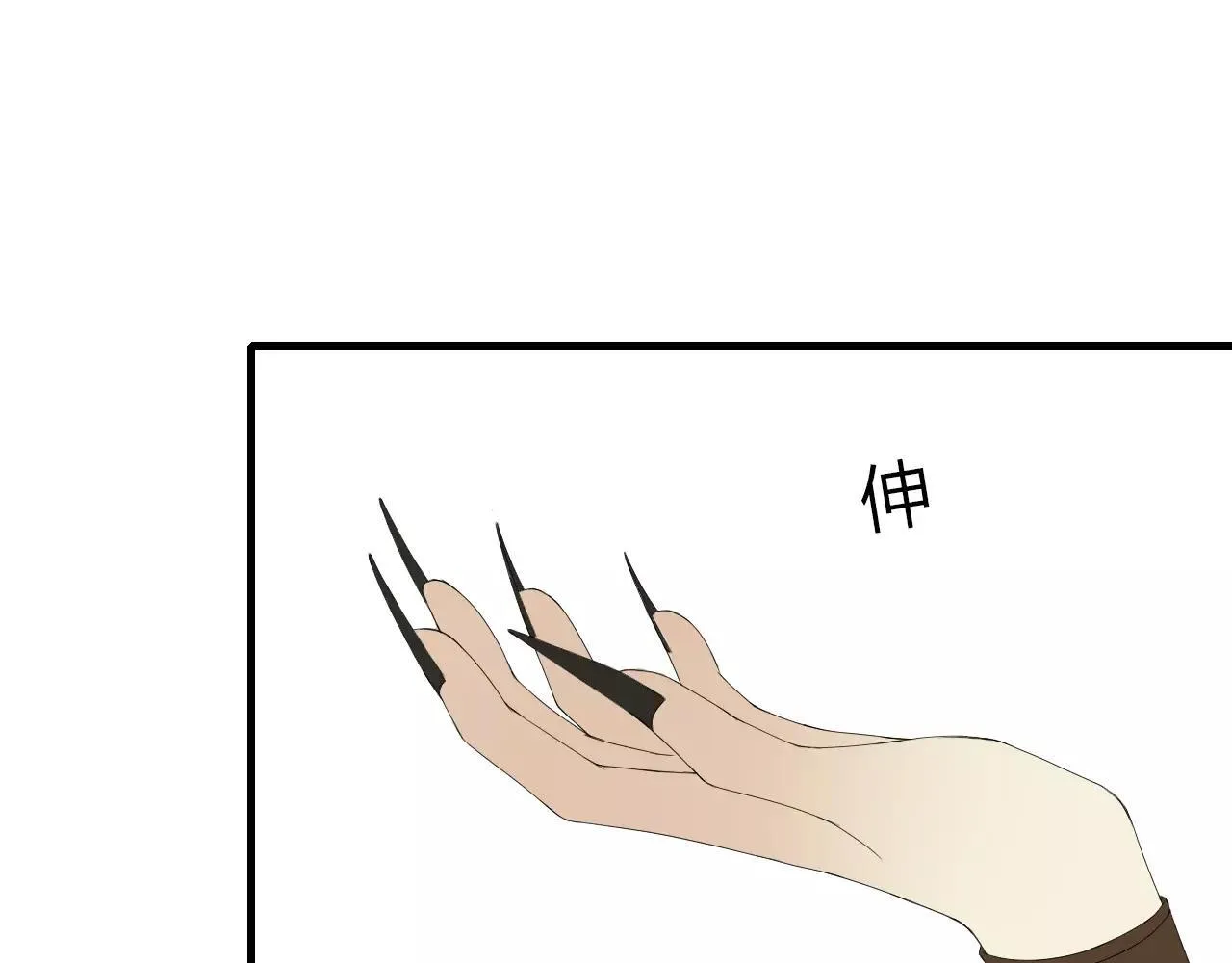 第3话 解铃还须系铃人 第3页