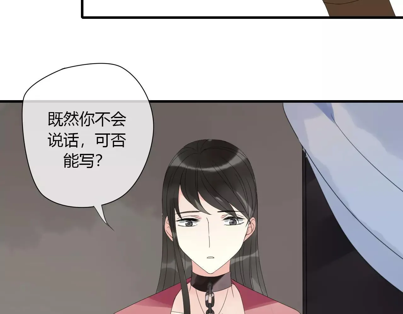 第3话 解铃还须系铃人 第4页