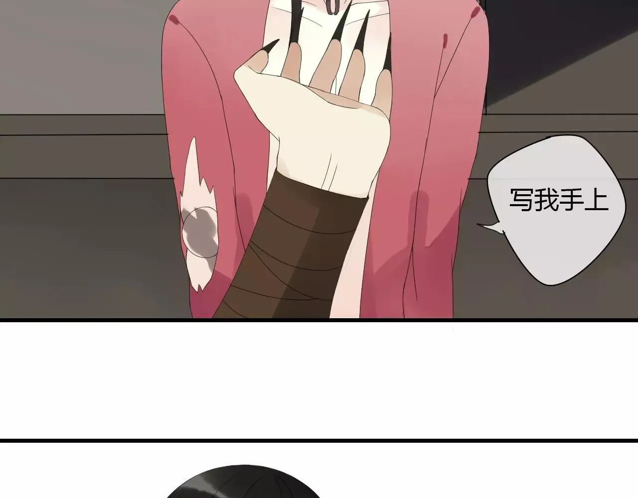 第3话 解铃还须系铃人 第5页