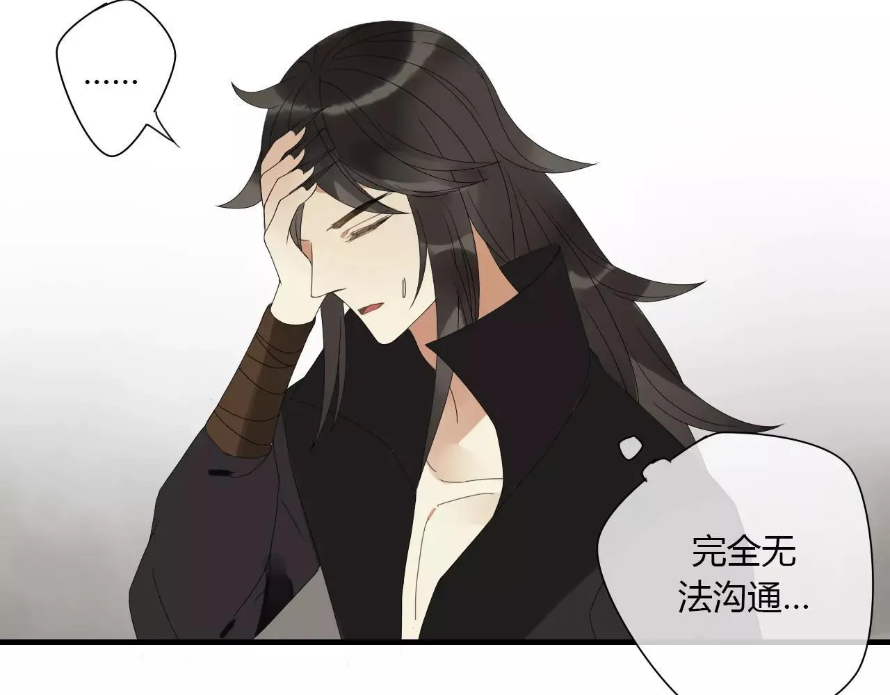 第3话 解铃还须系铃人 第10页