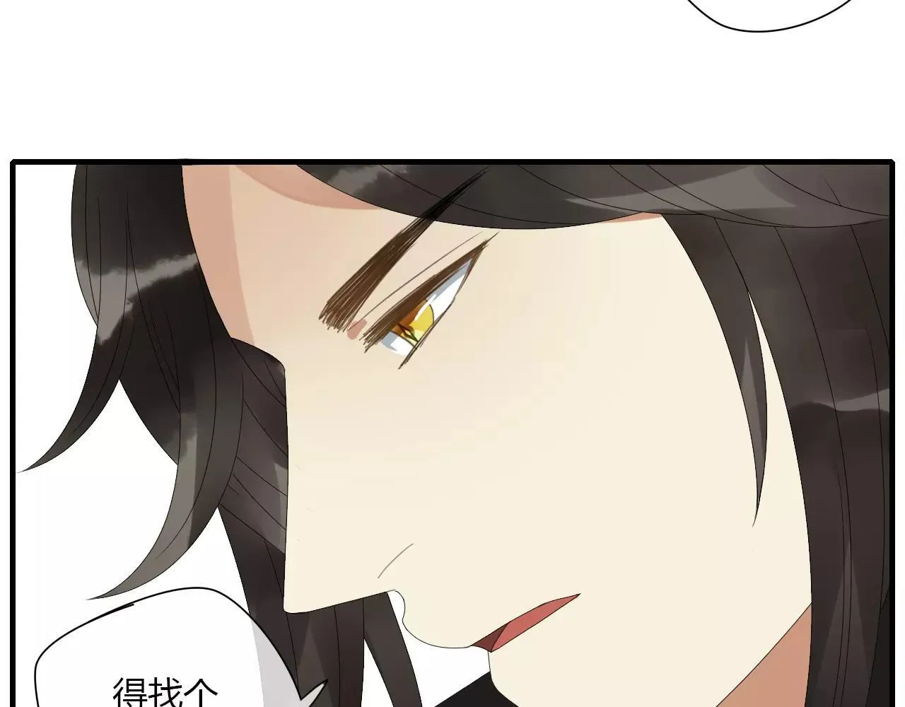 第3话 解铃还须系铃人 第11页