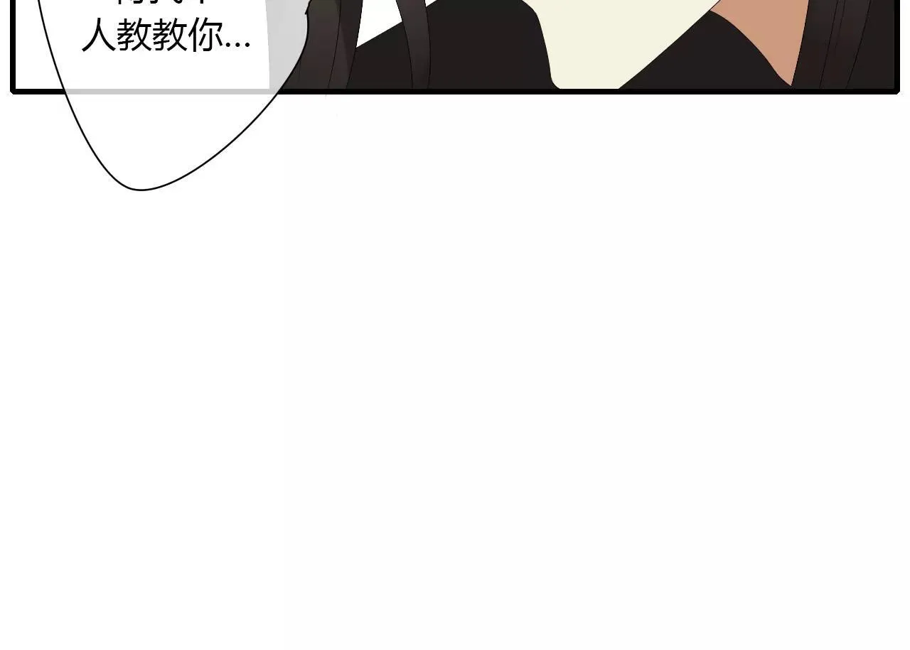 第3话 解铃还须系铃人 第12页