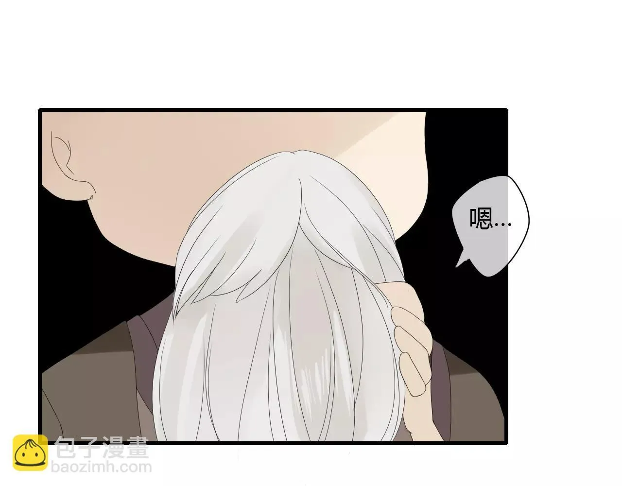 第3话 解铃还须系铃人 第13页