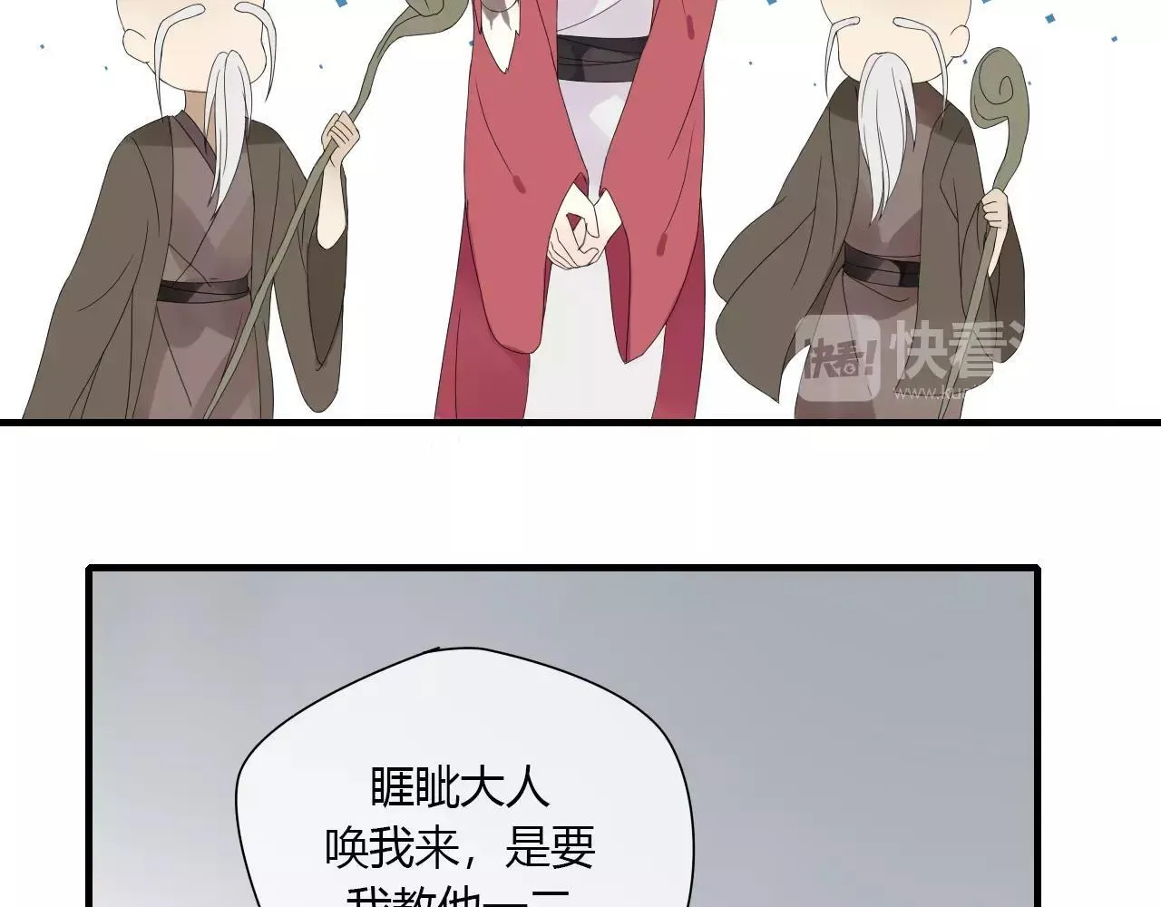 第3话 解铃还须系铃人 第15页