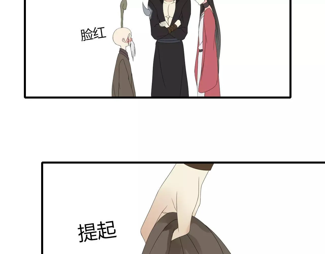 第3话 解铃还须系铃人 第17页
