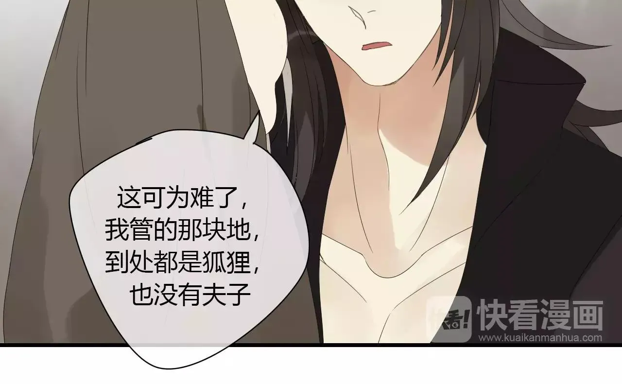 第3话 解铃还须系铃人 第22页