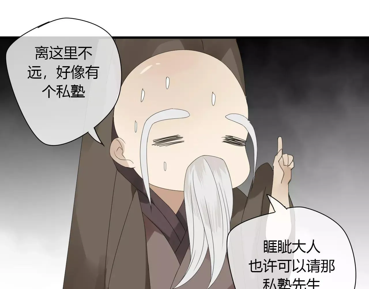 第3话 解铃还须系铃人 第23页