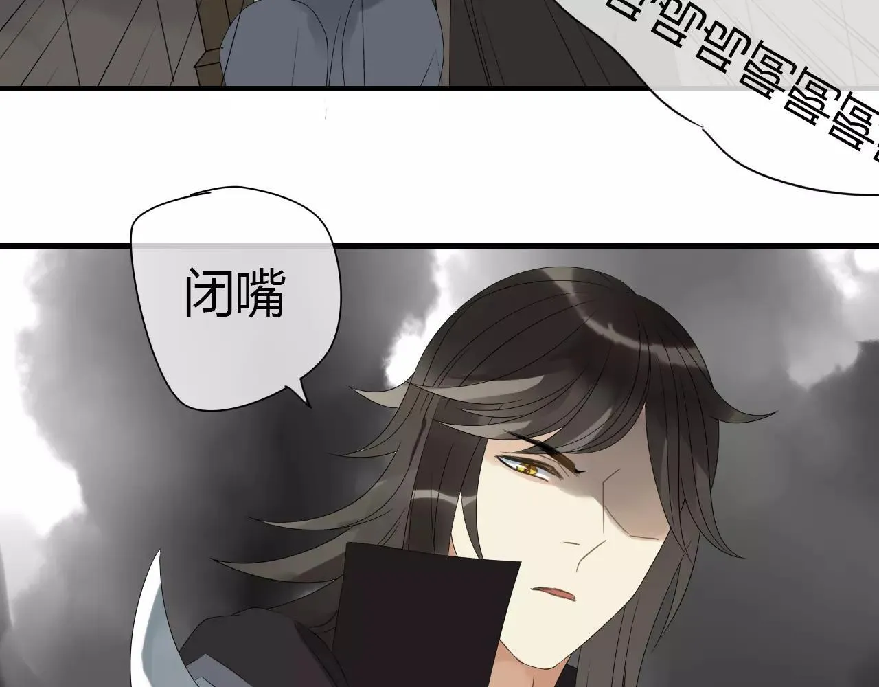 第3话 解铃还须系铃人 第29页