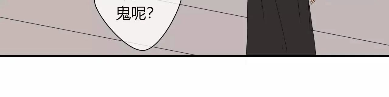 第3话 解铃还须系铃人 第32页