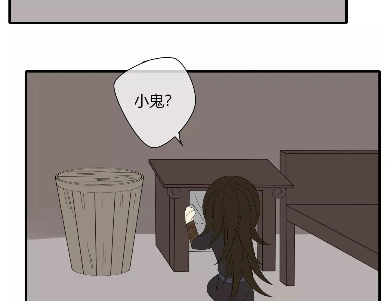 第3话 解铃还须系铃人 第34页