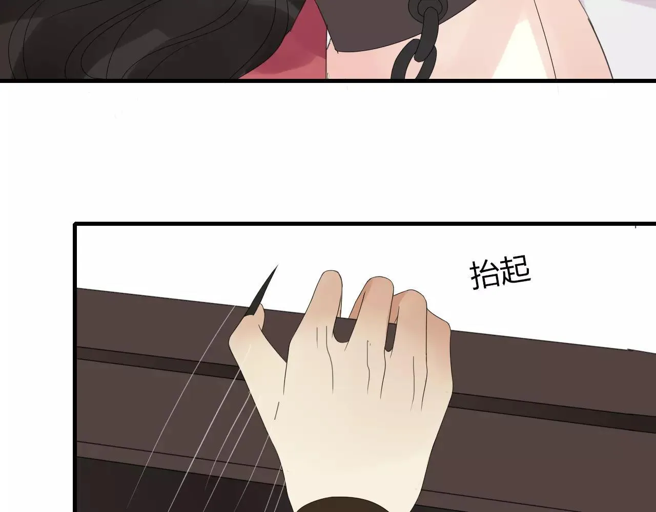 第3话 解铃还须系铃人 第41页