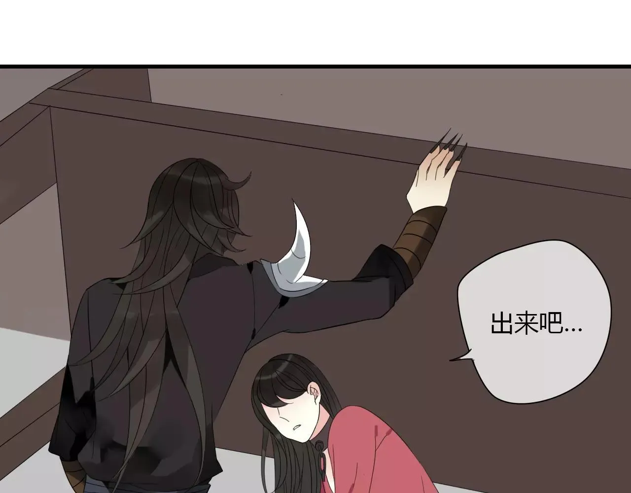 第3话 解铃还须系铃人 第43页