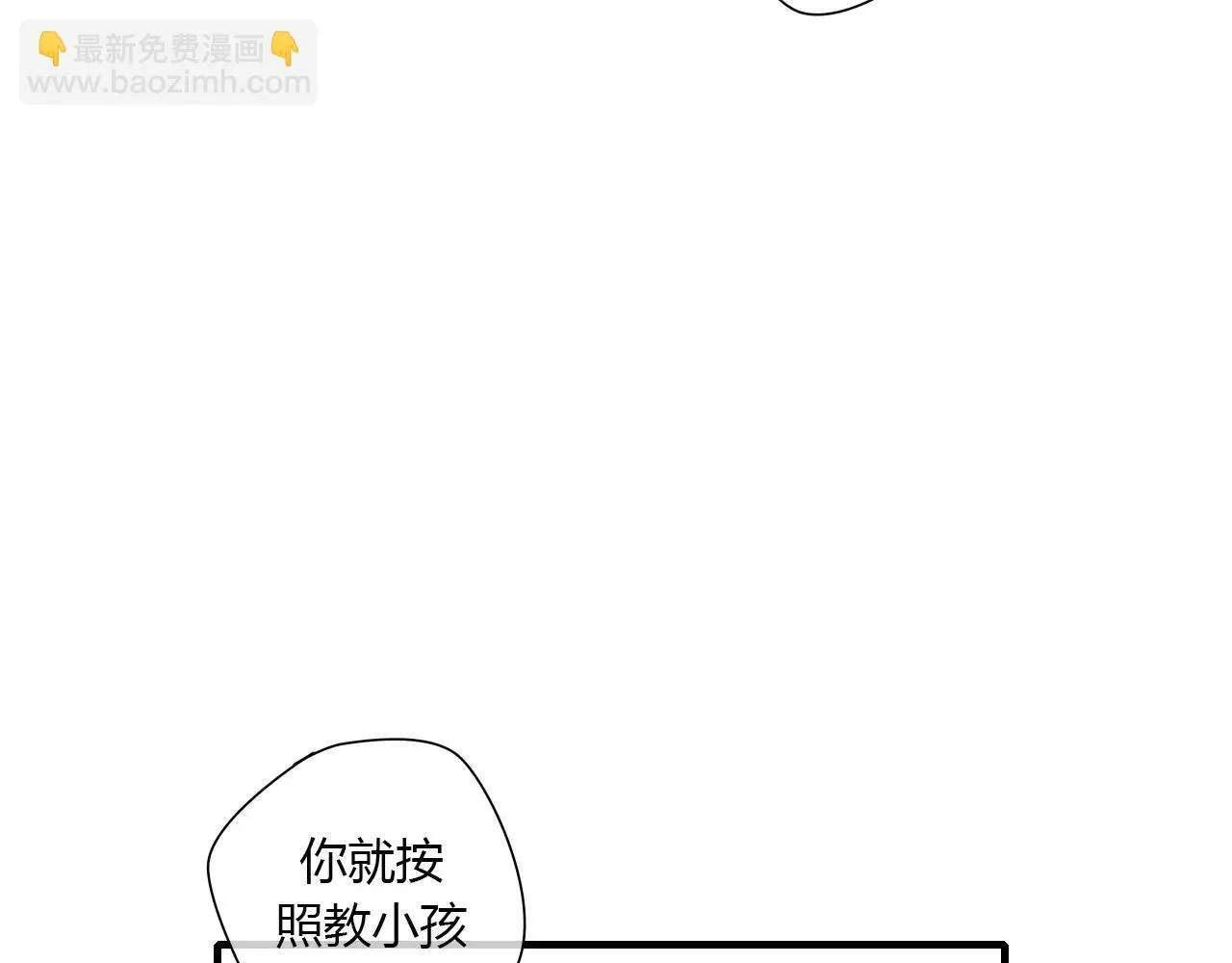 第3话 解铃还须系铃人 第49页