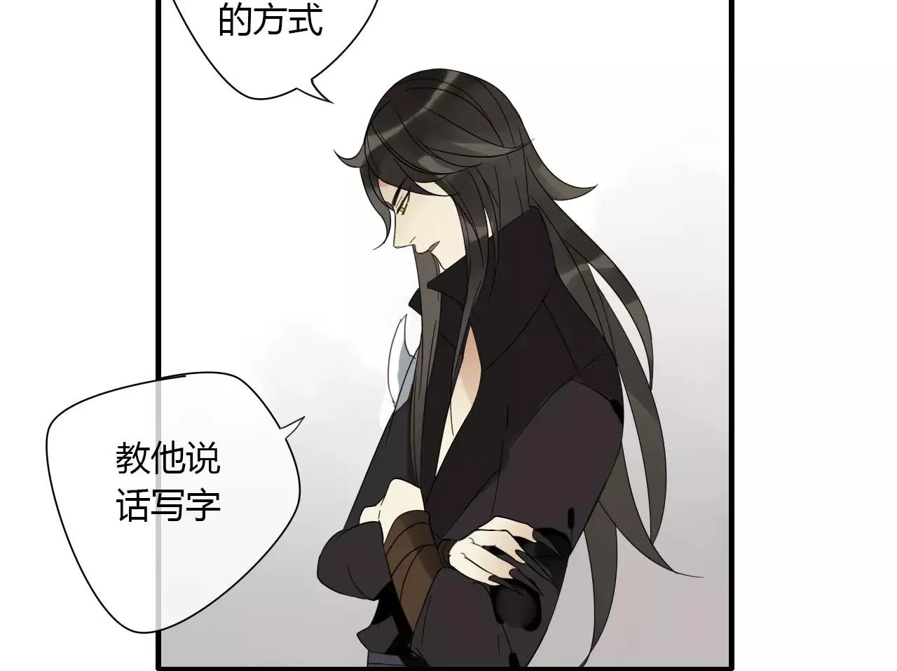 第3话 解铃还须系铃人 第50页