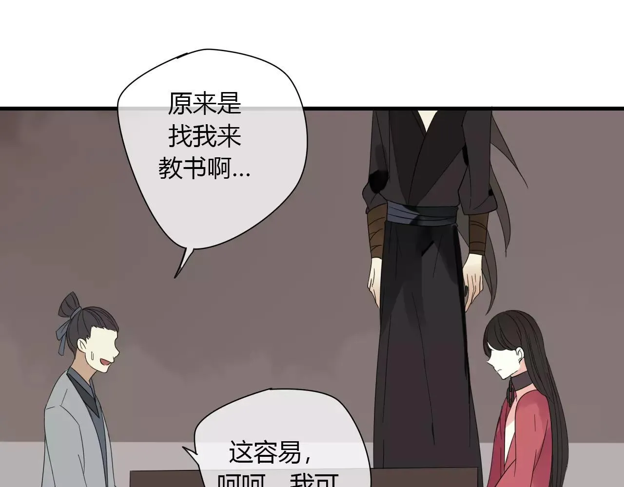 第3话 解铃还须系铃人 第51页