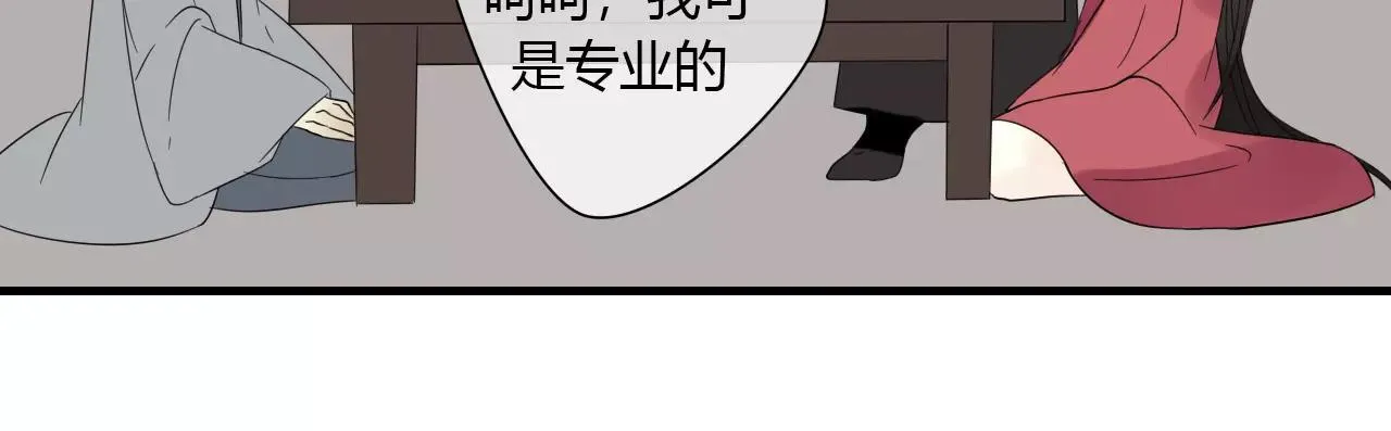 第3话 解铃还须系铃人 第52页