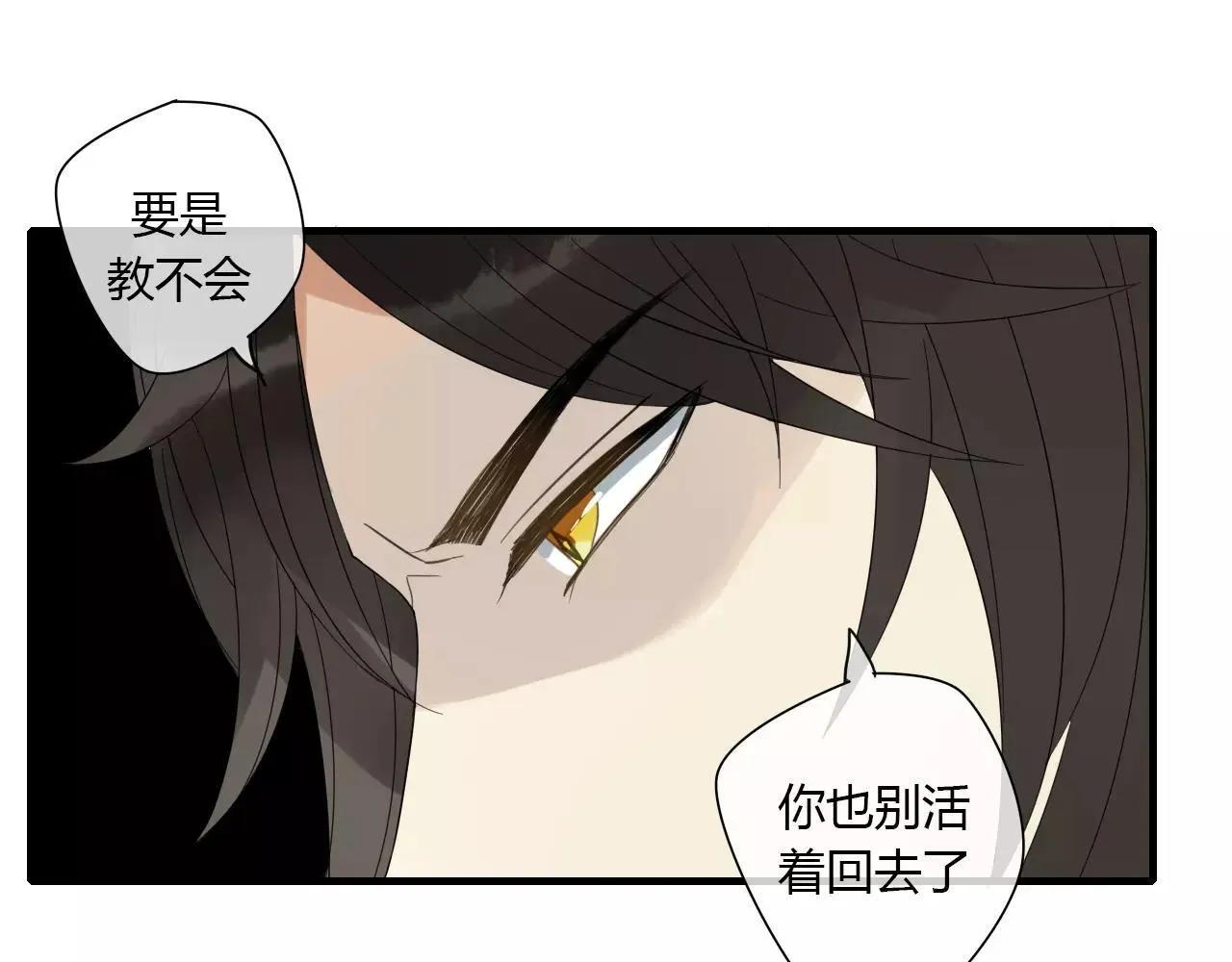 第3话 解铃还须系铃人 第53页