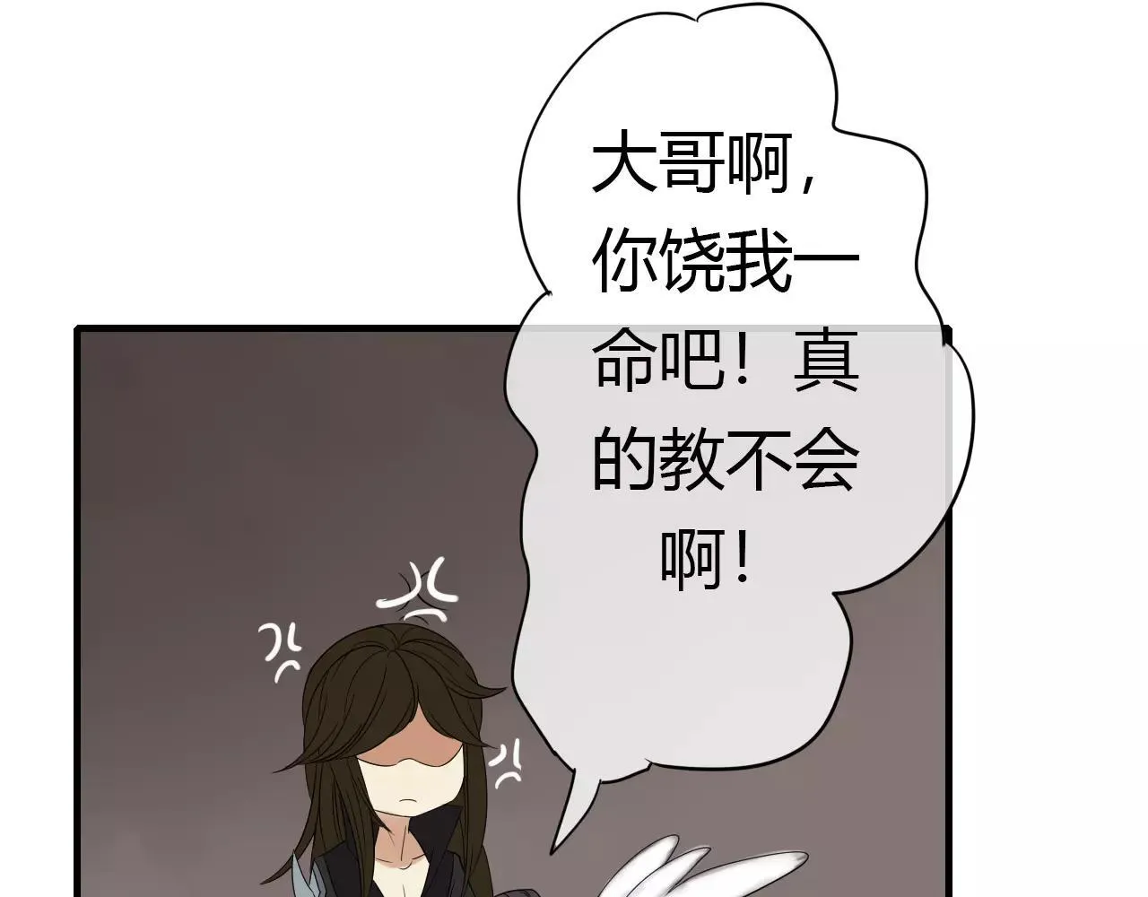 第3话 解铃还须系铃人 第56页