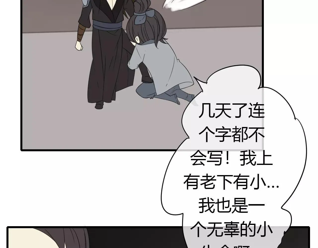 第3话 解铃还须系铃人 第57页