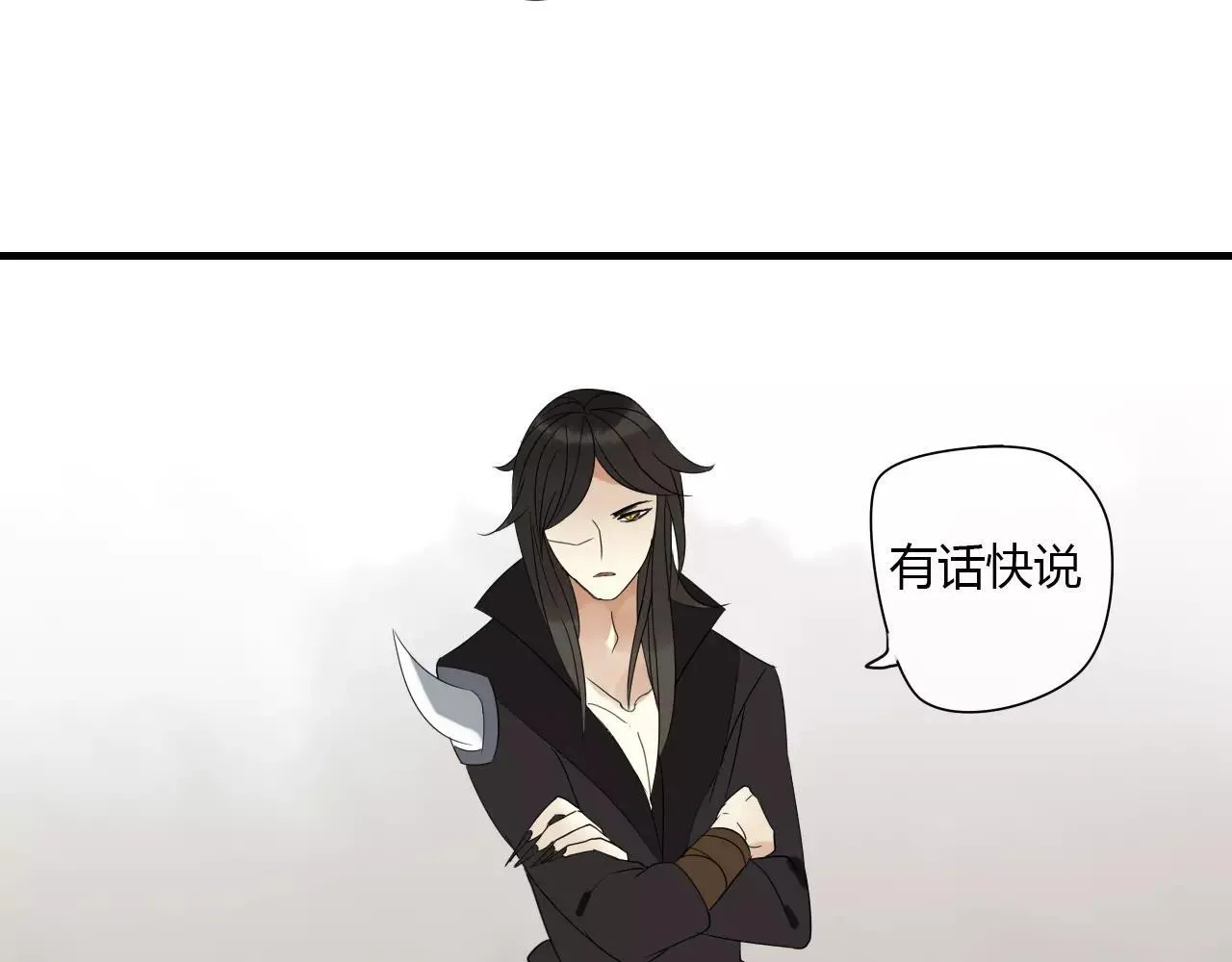 第3话 解铃还须系铃人 第59页