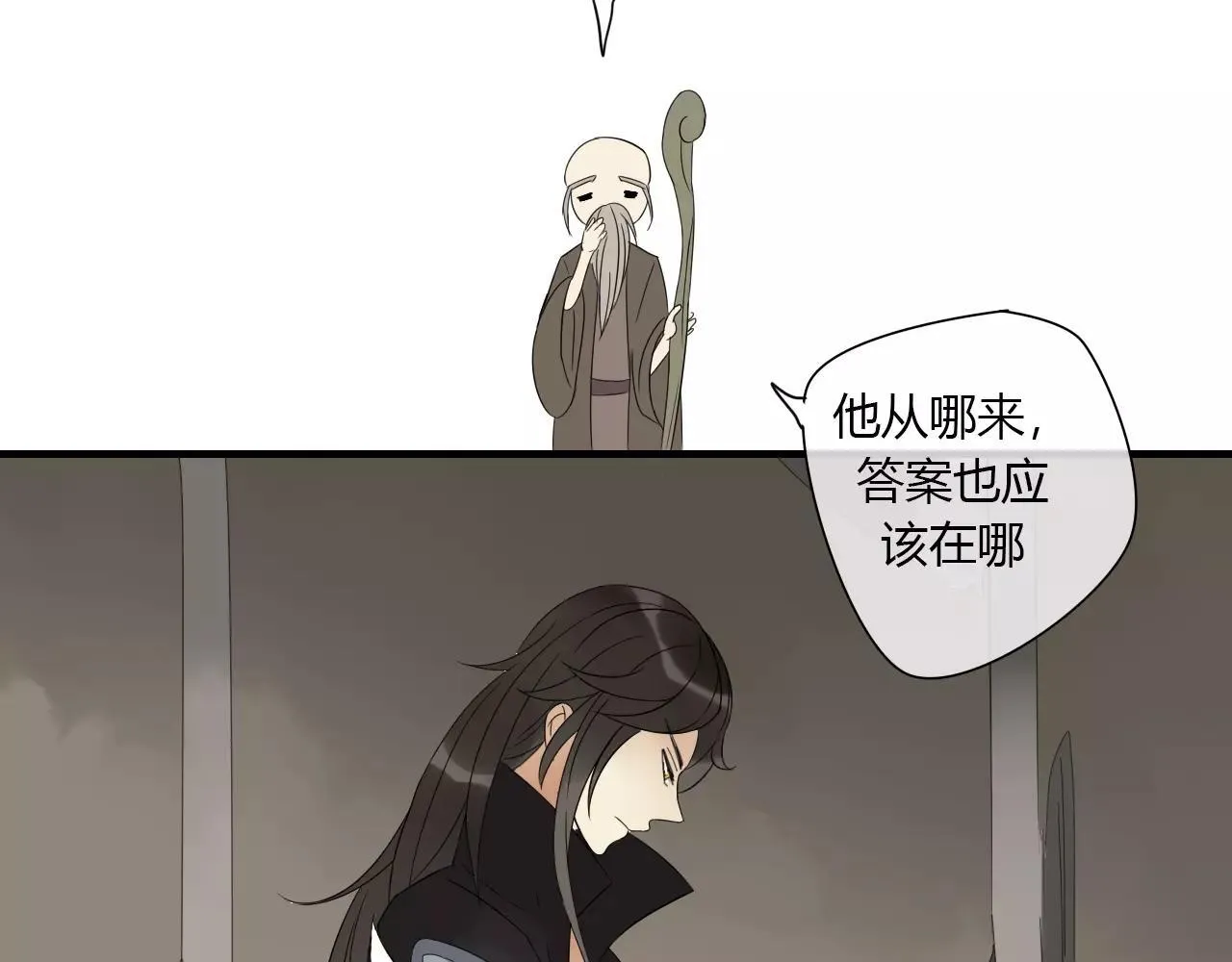 第3话 解铃还须系铃人 第61页