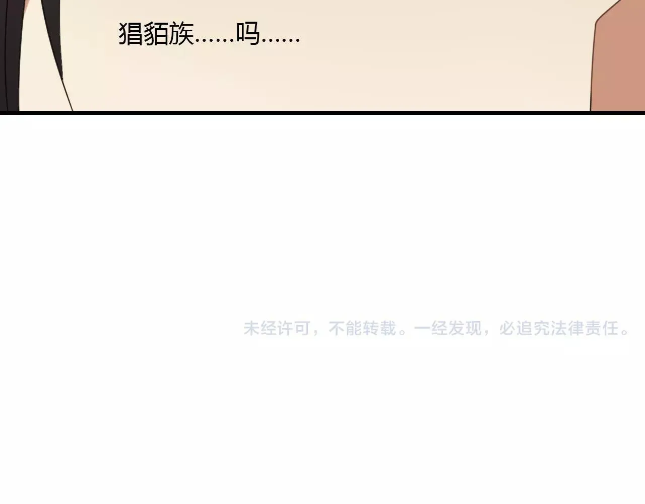 第3话 解铃还须系铃人 第69页