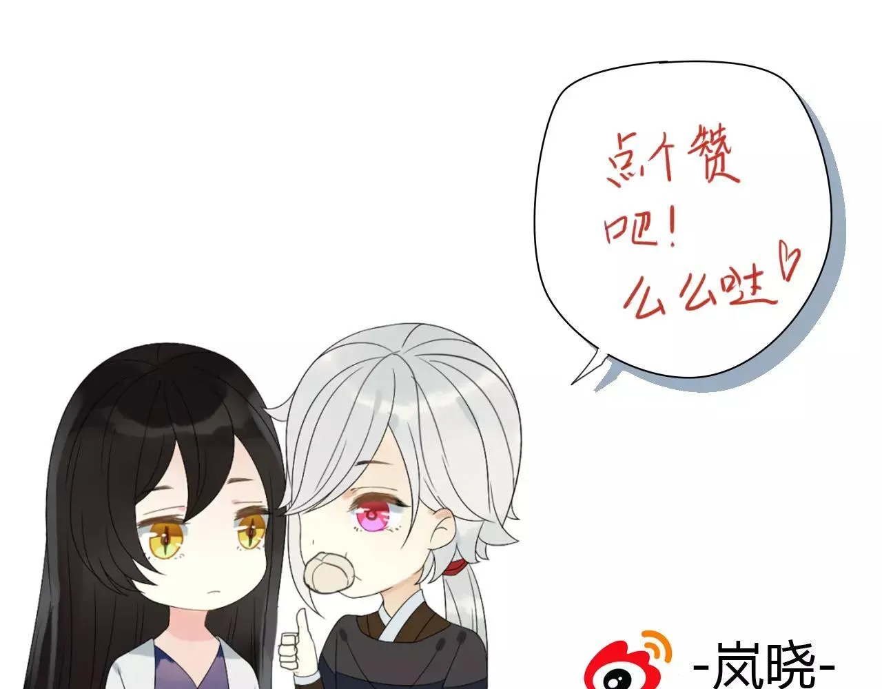 第3话 解铃还须系铃人 第71页