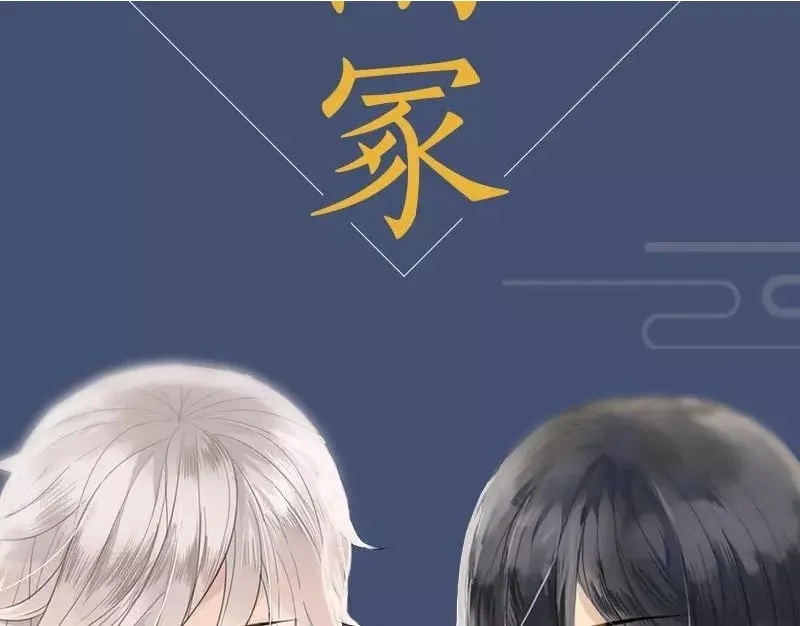第3话 解铃还须系铃人 第74页